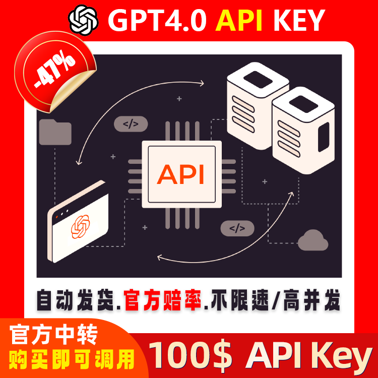 【官转100刀APIKey】支持ChatGPT/Claude/Gemini所有模型