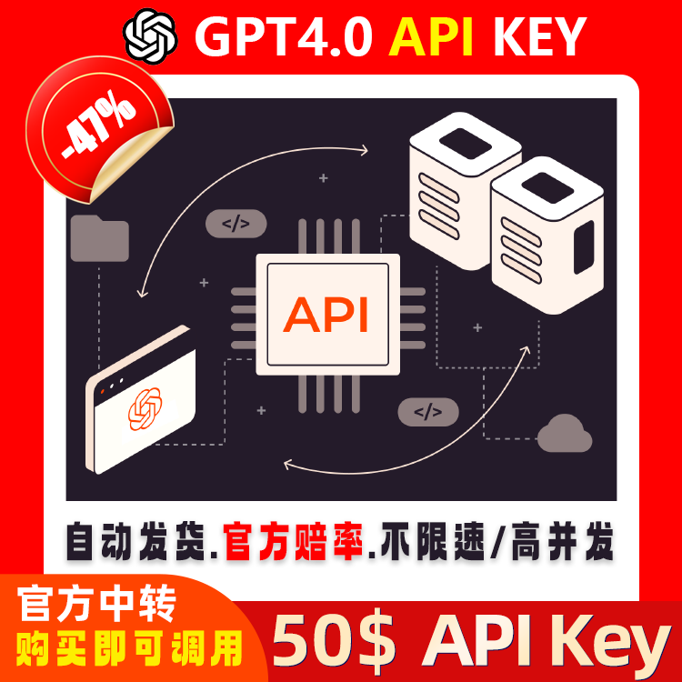 【官转50刀APIKey】支持ChatGPT/Claude/Gemini所有模型