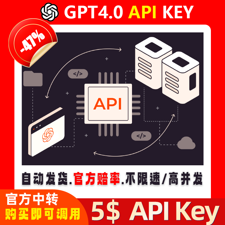 【官转5刀APIKey】支持ChatGPT/Claude/Gemini所有模型