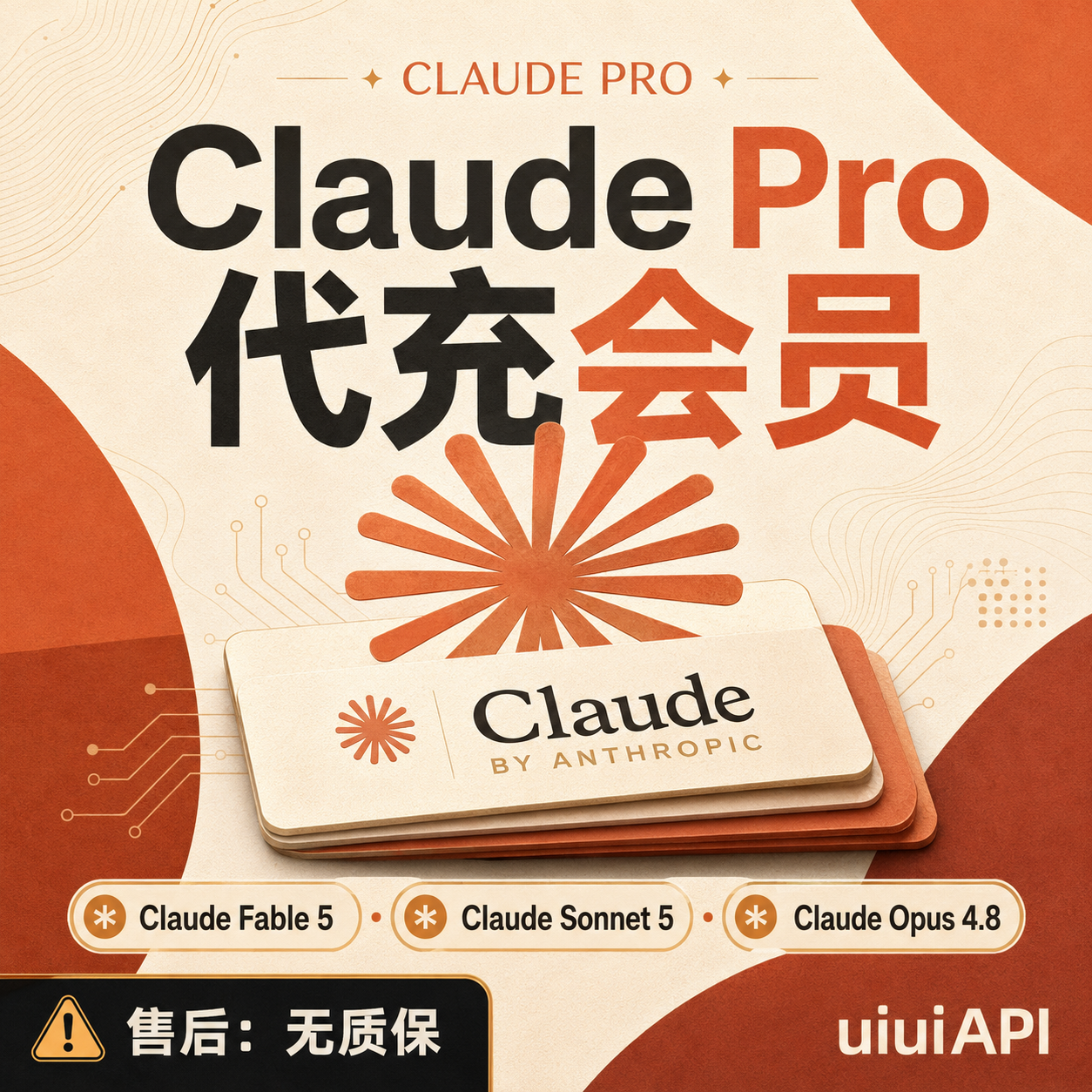 Claude Pro 订阅/代充渠道-2