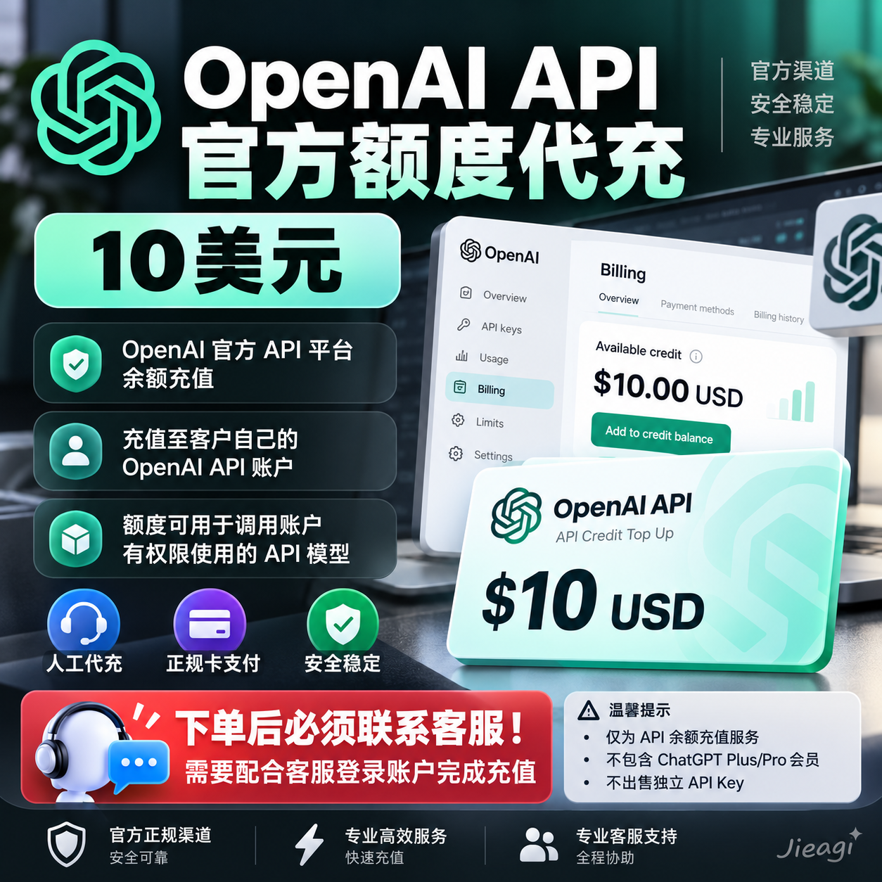  OpenAI API KEY【官方】代充值余额10刀