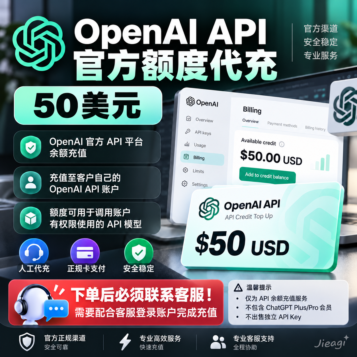 OpenAI API KEY【官方】代充值余额50刀