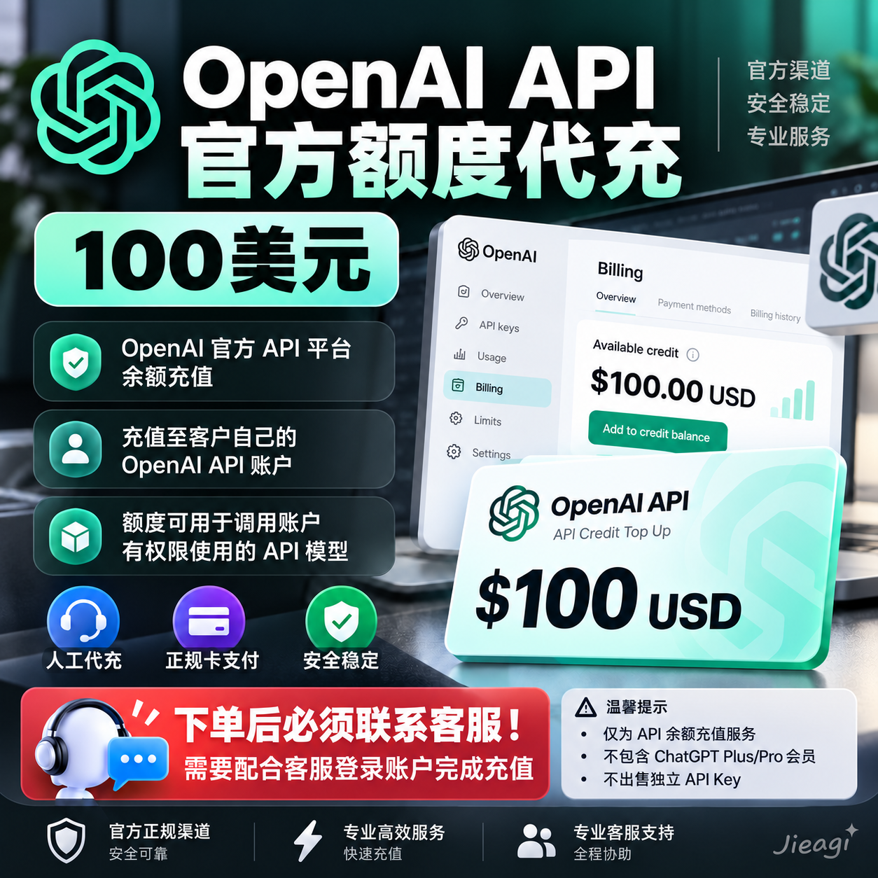 OpenAI API KEY【官方】代充值余额100刀